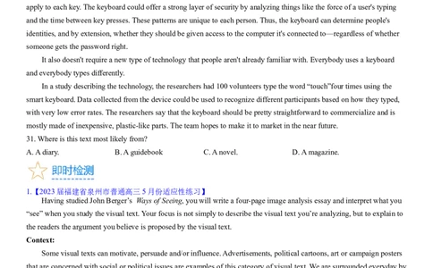 考点13阅读理解推理判断之推断文章来源（体裁）（核心考点精讲精练）-备战2024年高考英语一轮复习考点帮（新高考专用）（学生版）_03高考英语_新高考复习资料_2024年新高考资料