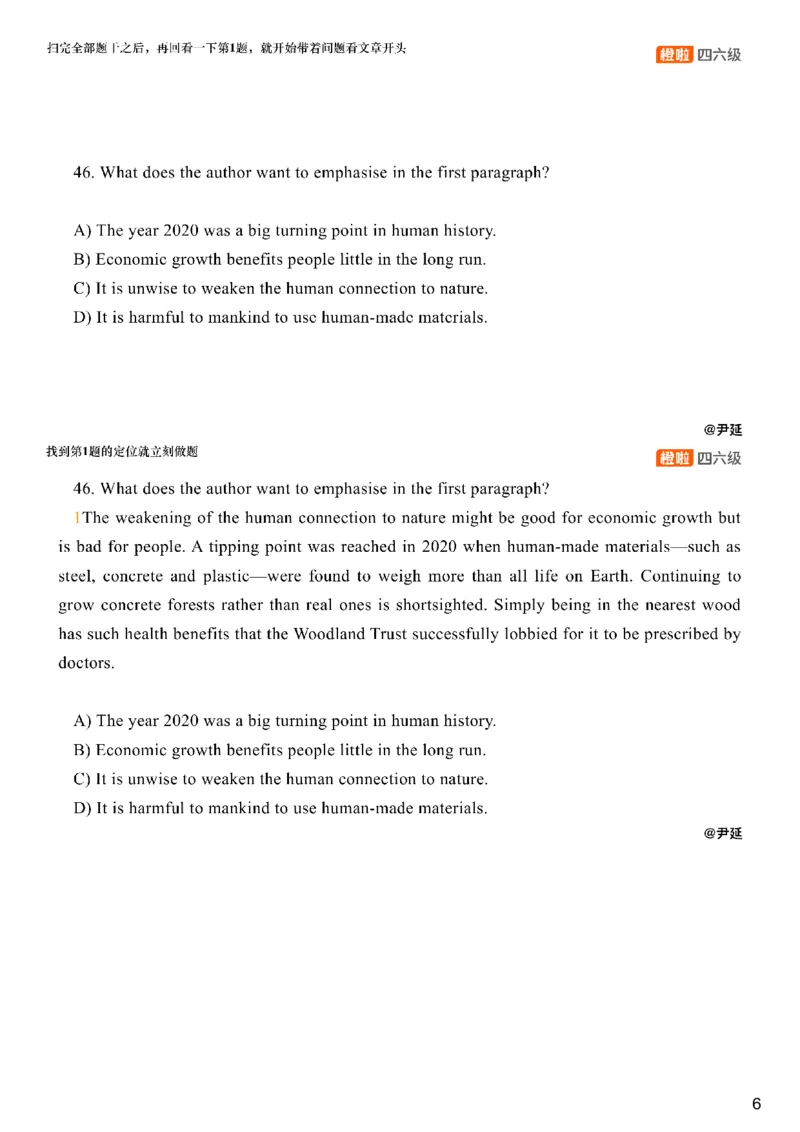 [24.2]--四级阅读模考解析24年12月第一套仔细阅读1_最新更新，视频都在这_2026，6月六级速转存易和谐_1、2025年6月六级_10.2026六级英语橙啦_{1}--课程_{24}--四级6月7日模考解析