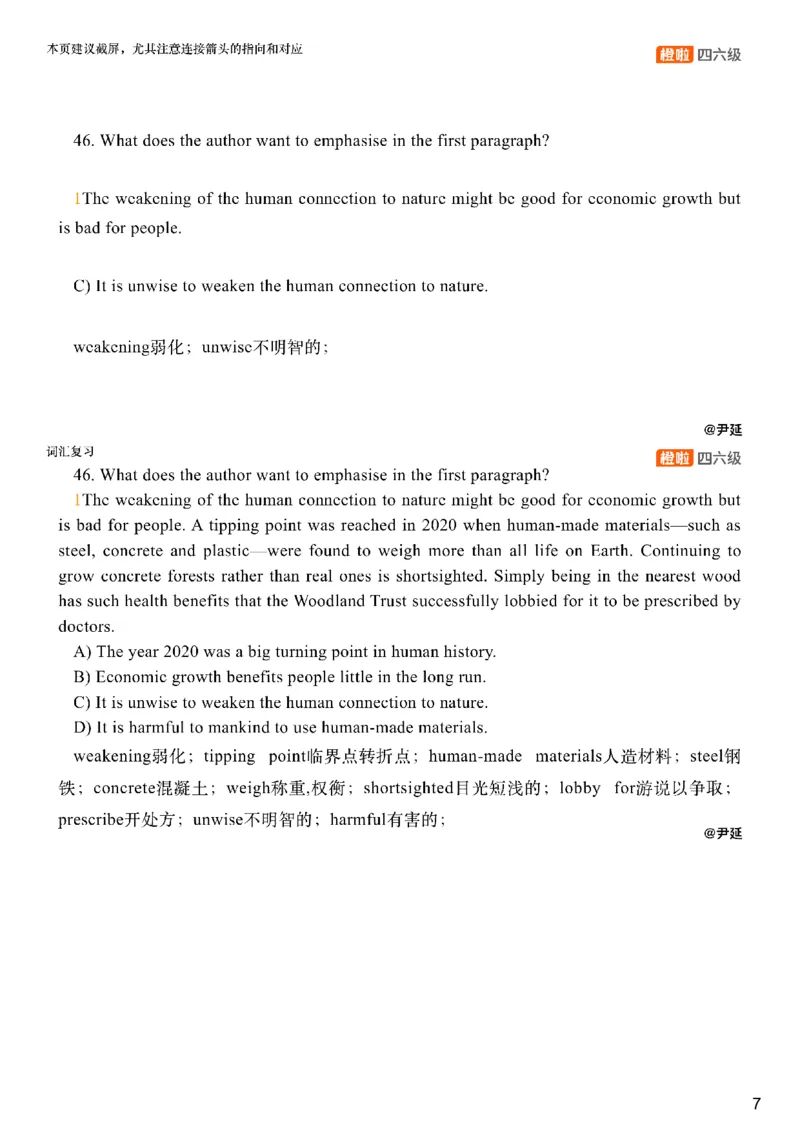 [24.2]--四级阅读模考解析24年12月第一套仔细阅读1_最新更新，视频都在这_2026，6月六级速转存易和谐_1、2025年6月六级_10.2026六级英语橙啦_{1}--课程_{24}--四级6月7日模考解析