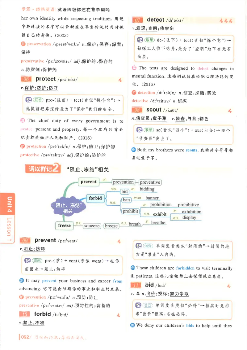 英语四级你还在背单词吗电子课本_最新更新，视频都在这_2026、6月四级速转存易和谐_0、2025年12月四级_00.学丞四级全程班刘晓燕_00讲义资料