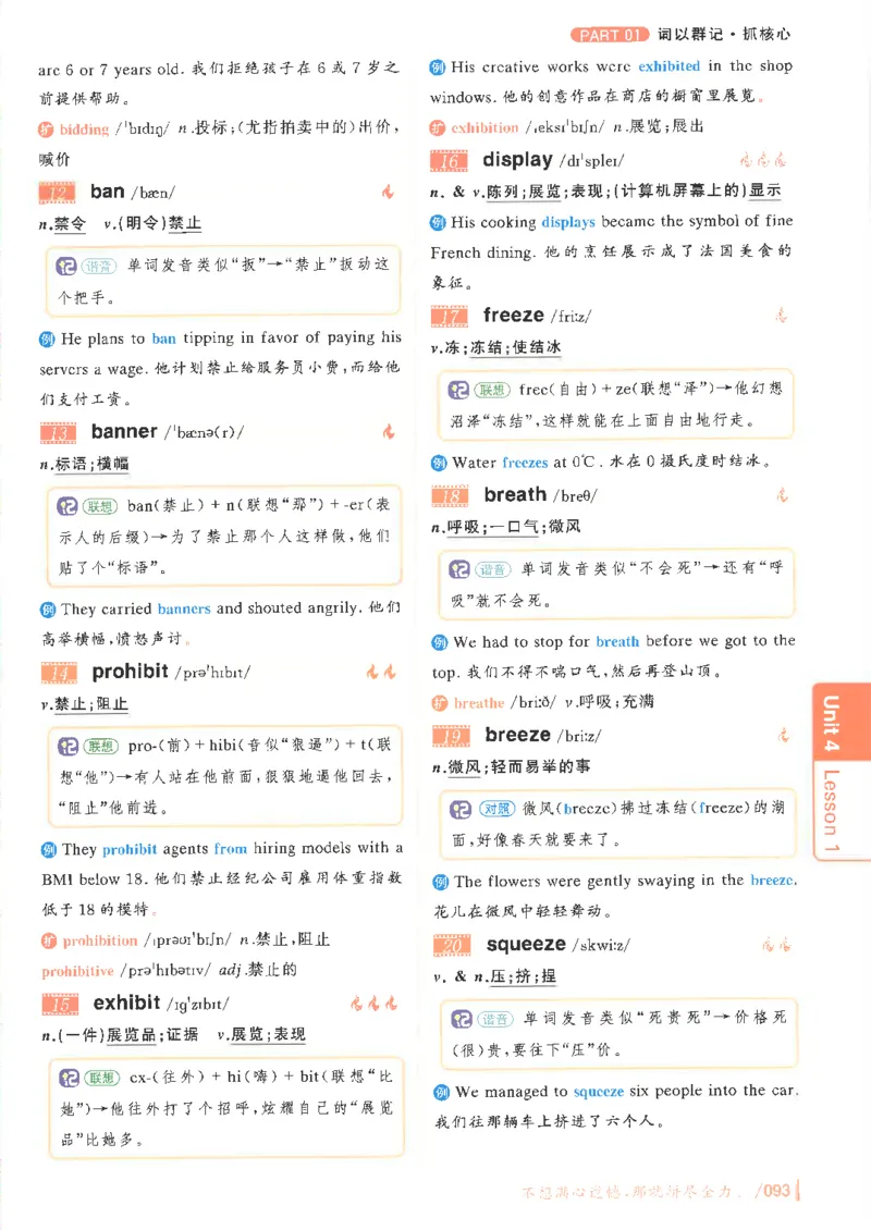 英语四级你还在背单词吗电子课本_最新更新，视频都在这_2026、6月四级速转存易和谐_0、2025年12月四级_00.学丞四级全程班刘晓燕_00讲义资料