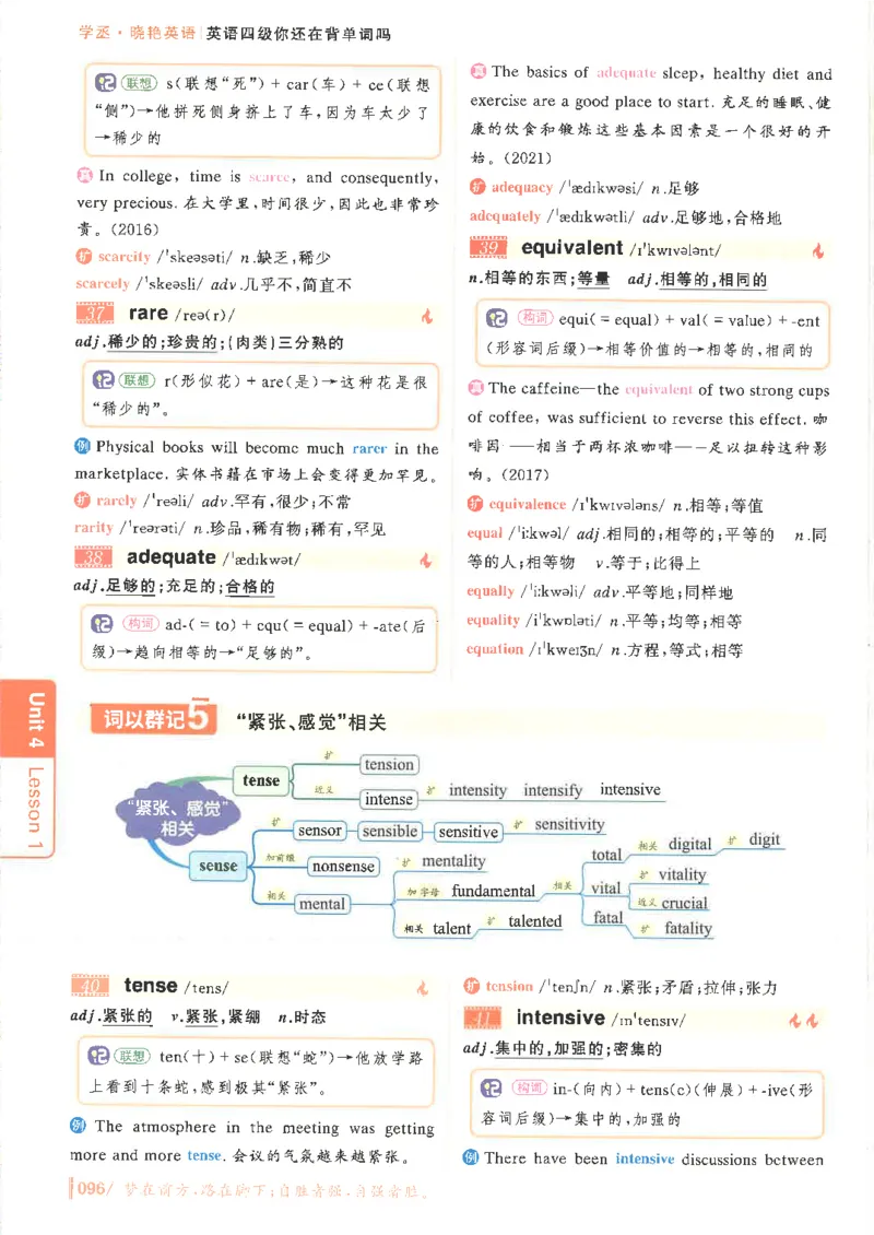 英语四级你还在背单词吗电子课本_最新更新，视频都在这_2026、6月四级速转存易和谐_0、2025年12月四级_00.学丞四级全程班刘晓燕_00讲义资料
