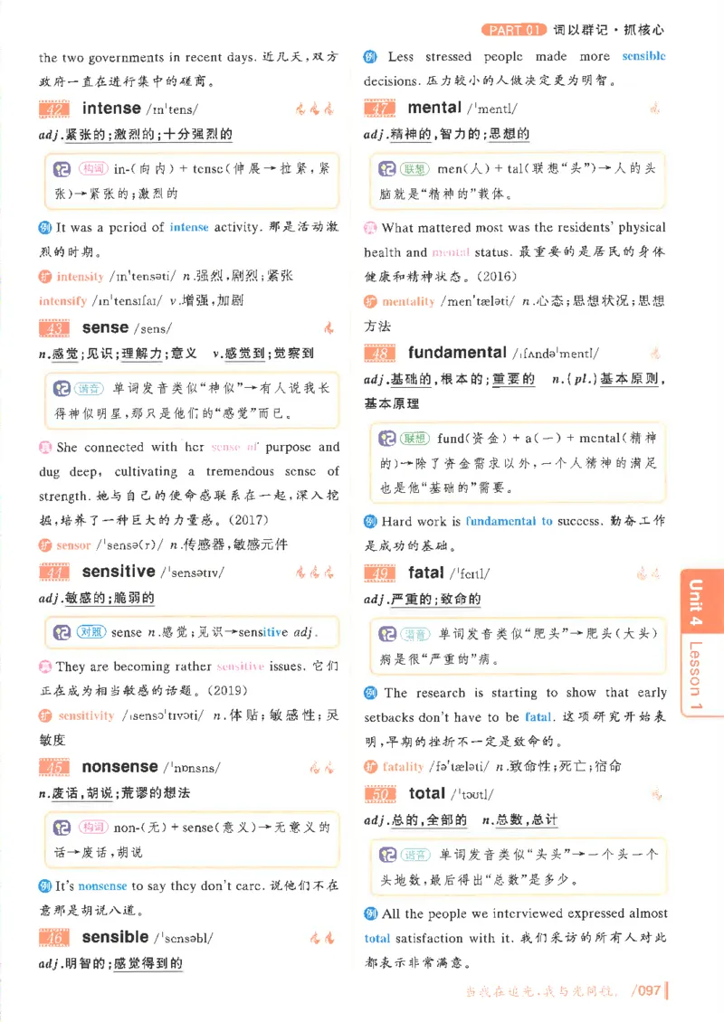 英语四级你还在背单词吗电子课本_最新更新，视频都在这_2026、6月四级速转存易和谐_0、2025年12月四级_00.学丞四级全程班刘晓燕_00讲义资料