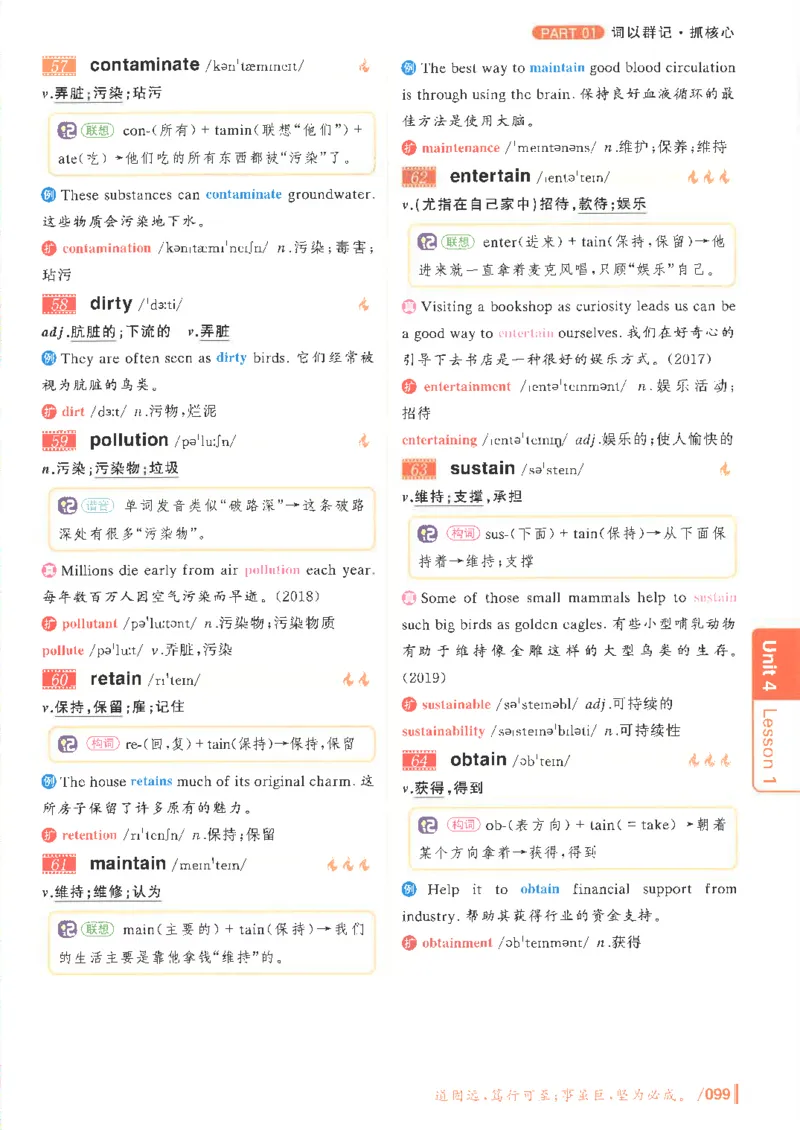 英语四级你还在背单词吗电子课本_最新更新，视频都在这_2026、6月四级速转存易和谐_0、2025年12月四级_00.学丞四级全程班刘晓燕_00讲义资料