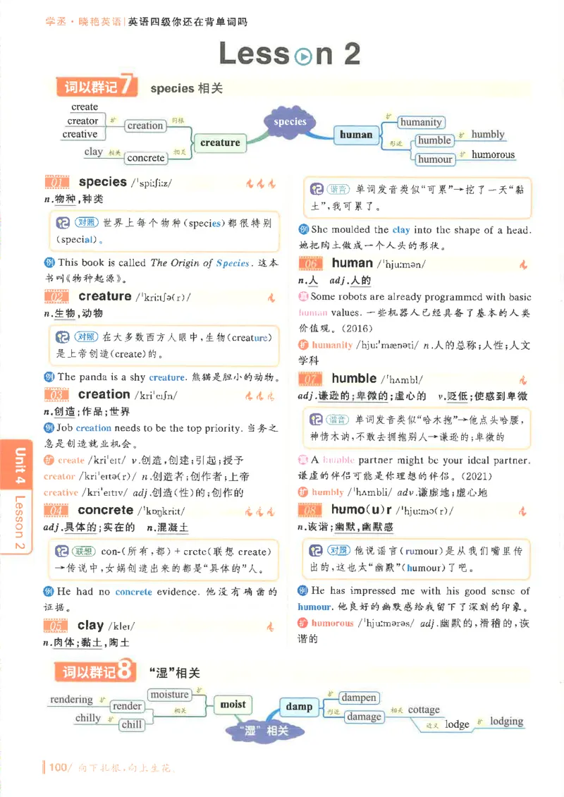 英语四级你还在背单词吗电子课本_最新更新，视频都在这_2026、6月四级速转存易和谐_0、2025年12月四级_00.学丞四级全程班刘晓燕_00讲义资料