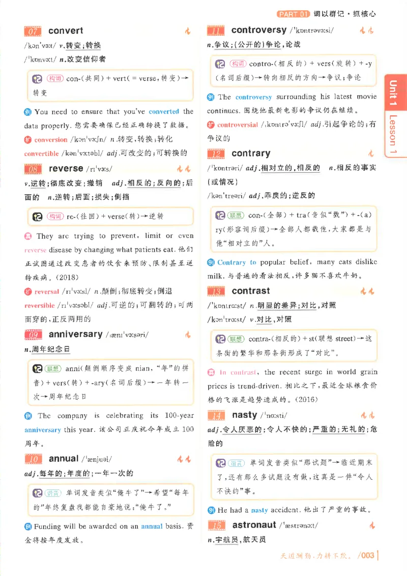 英语四级你还在背单词吗电子课本_最新更新，视频都在这_2026、6月四级速转存易和谐_0、2025年12月四级_00.学丞四级全程班刘晓燕_00讲义资料