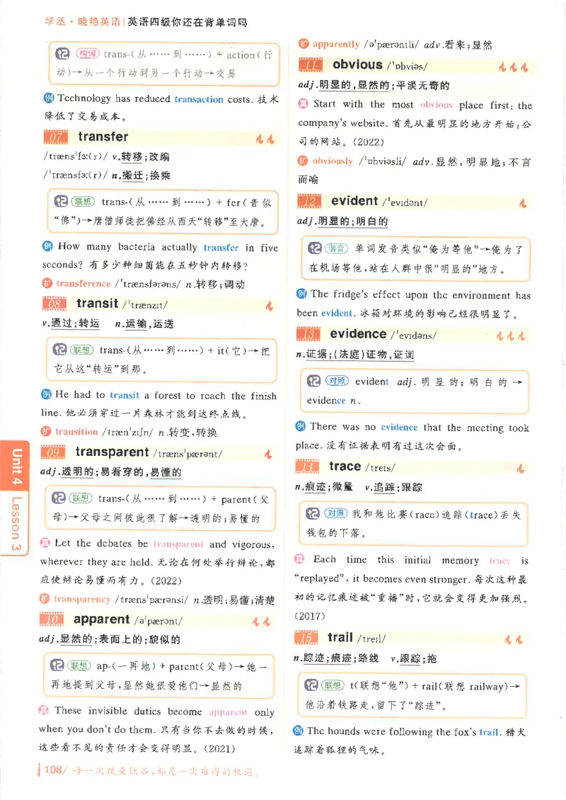 英语四级你还在背单词吗电子课本_最新更新，视频都在这_2026、6月四级速转存易和谐_0、2025年12月四级_00.学丞四级全程班刘晓燕_00讲义资料