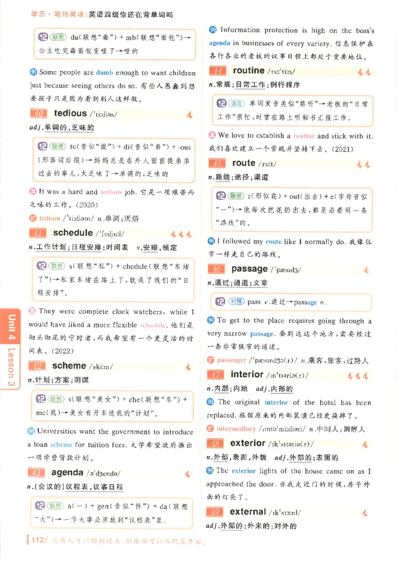 英语四级你还在背单词吗电子课本_最新更新，视频都在这_2026、6月四级速转存易和谐_0、2025年12月四级_00.学丞四级全程班刘晓燕_00讲义资料