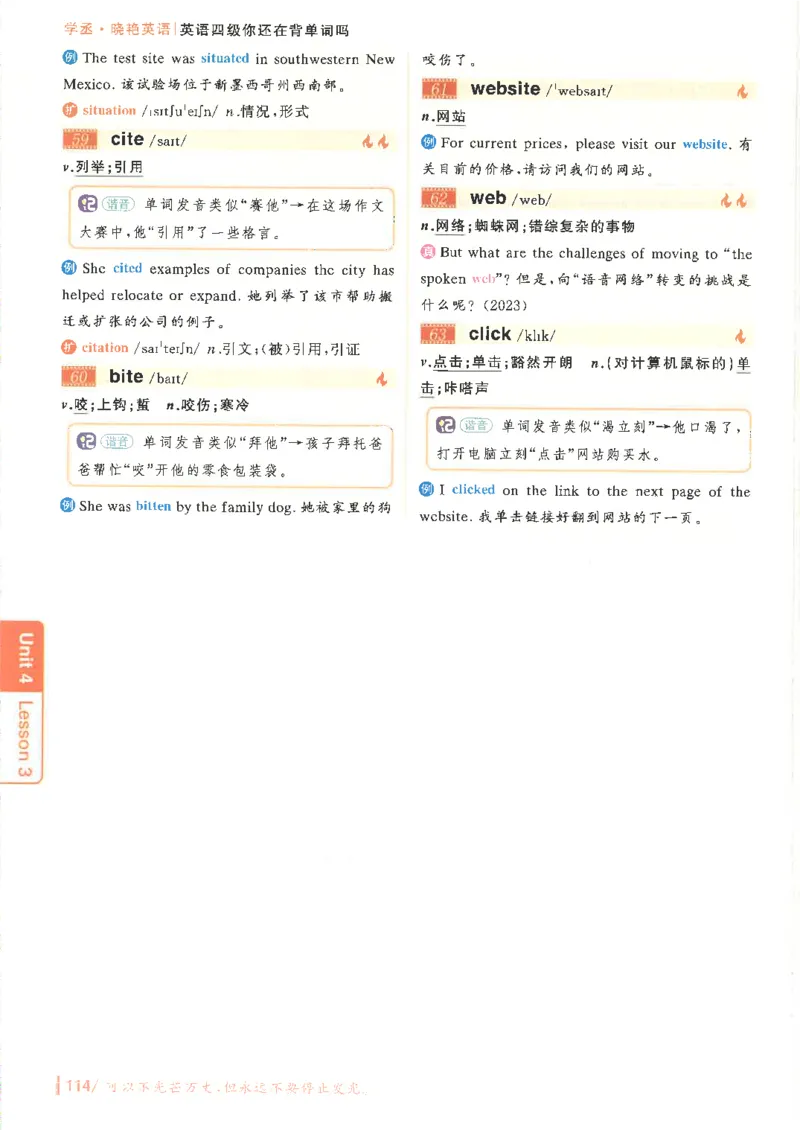 英语四级你还在背单词吗电子课本_最新更新，视频都在这_2026、6月四级速转存易和谐_0、2025年12月四级_00.学丞四级全程班刘晓燕_00讲义资料