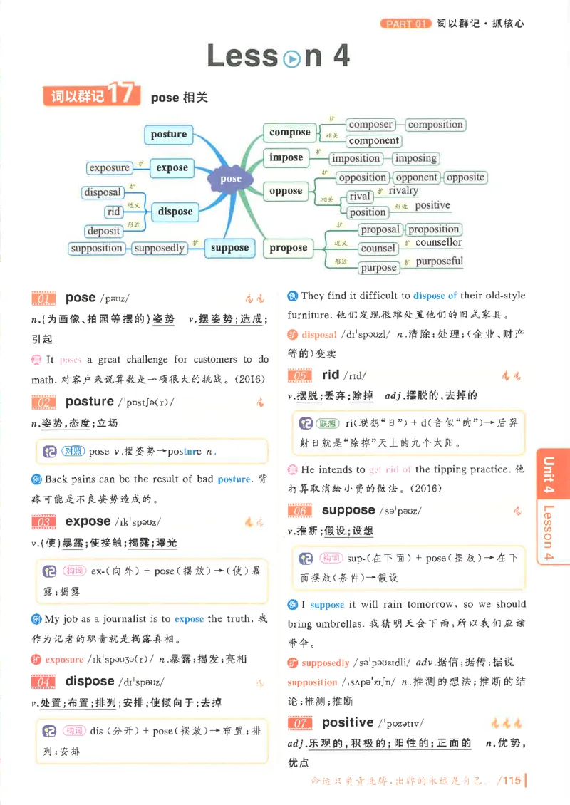 英语四级你还在背单词吗电子课本_最新更新，视频都在这_2026、6月四级速转存易和谐_0、2025年12月四级_00.学丞四级全程班刘晓燕_00讲义资料