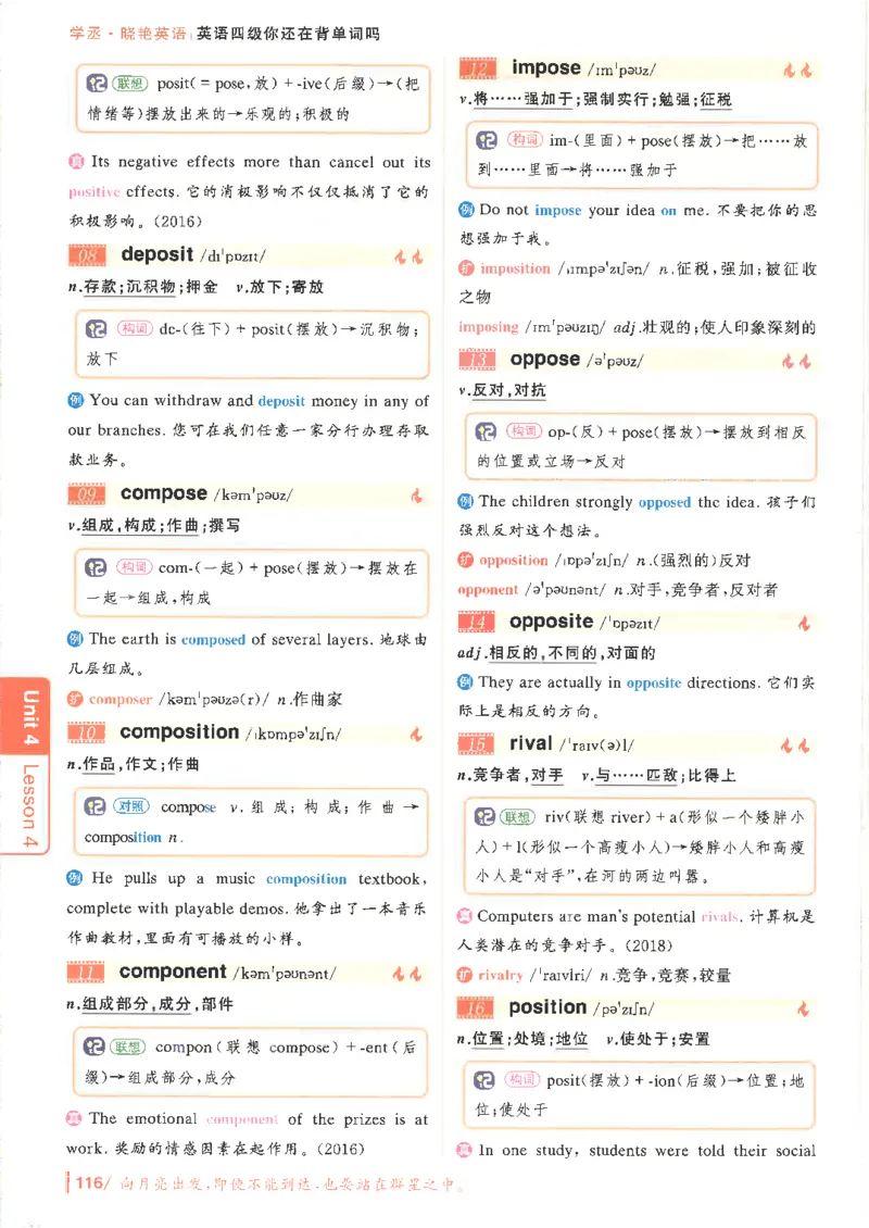 英语四级你还在背单词吗电子课本_最新更新，视频都在这_2026、6月四级速转存易和谐_0、2025年12月四级_00.学丞四级全程班刘晓燕_00讲义资料