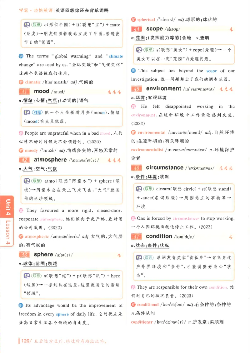 英语四级你还在背单词吗电子课本_最新更新，视频都在这_2026、6月四级速转存易和谐_0、2025年12月四级_00.学丞四级全程班刘晓燕_00讲义资料