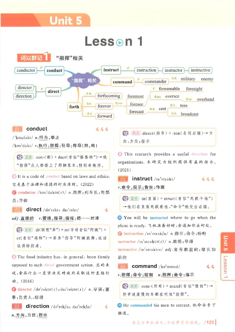 英语四级你还在背单词吗电子课本_最新更新，视频都在这_2026、6月四级速转存易和谐_0、2025年12月四级_00.学丞四级全程班刘晓燕_00讲义资料