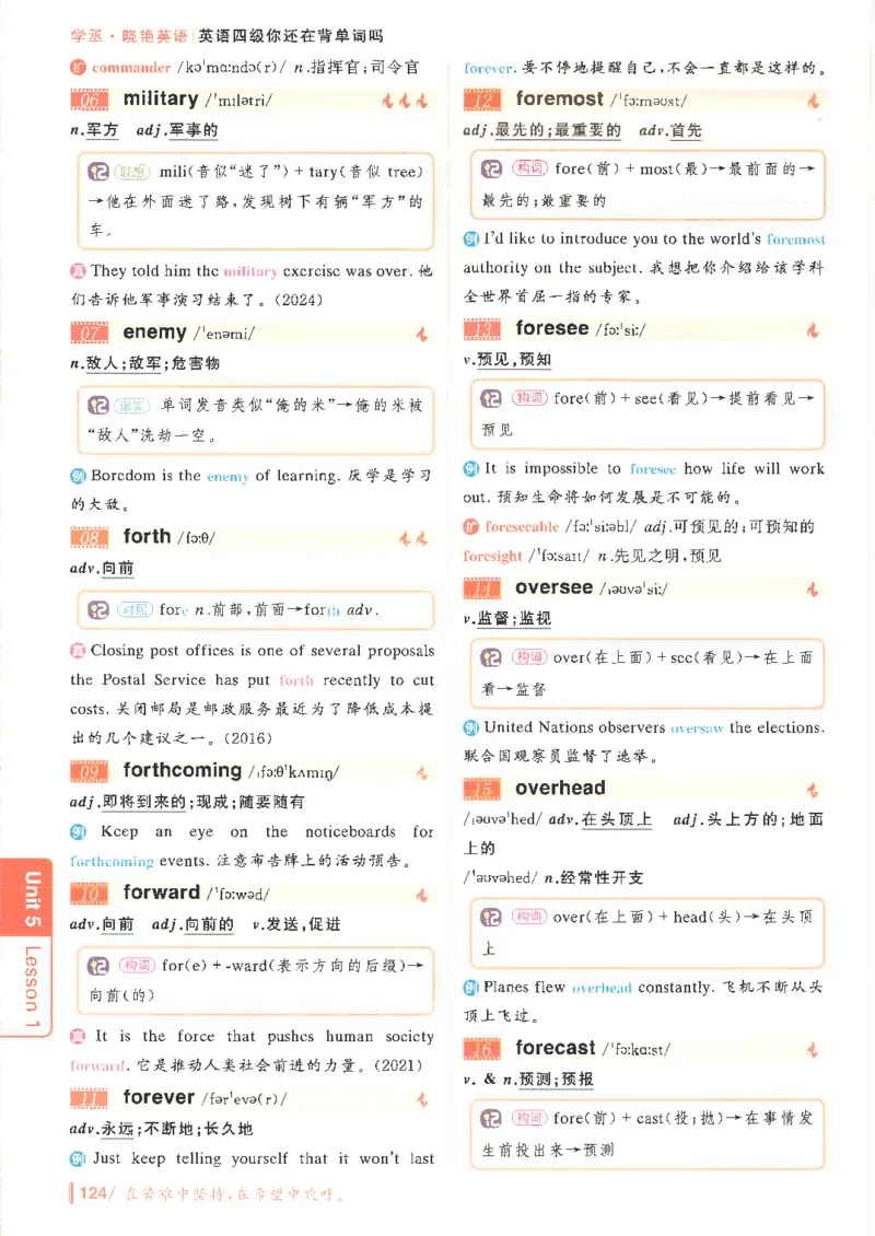 英语四级你还在背单词吗电子课本_最新更新，视频都在这_2026、6月四级速转存易和谐_0、2025年12月四级_00.学丞四级全程班刘晓燕_00讲义资料