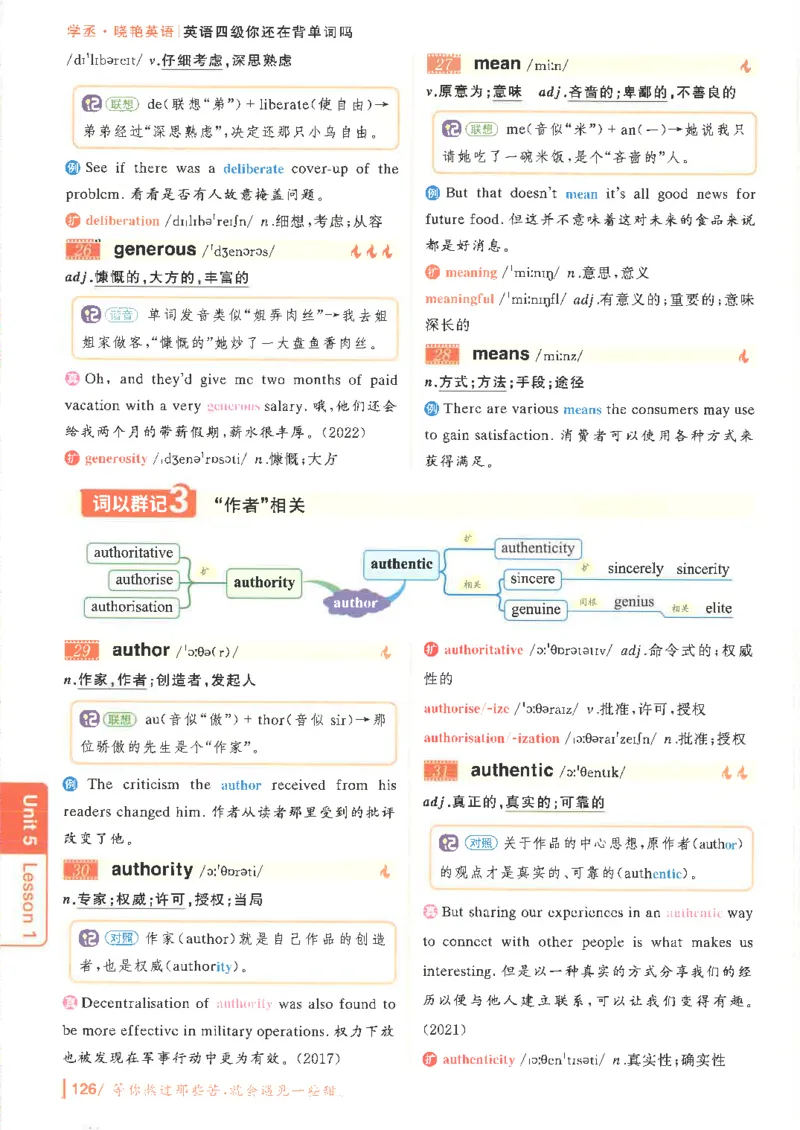 英语四级你还在背单词吗电子课本_最新更新，视频都在这_2026、6月四级速转存易和谐_0、2025年12月四级_00.学丞四级全程班刘晓燕_00讲义资料