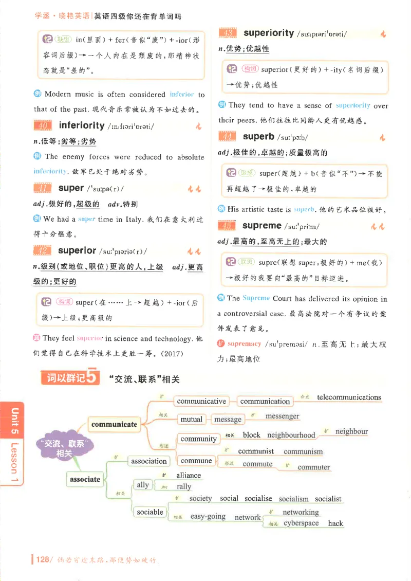 英语四级你还在背单词吗电子课本_最新更新，视频都在这_2026、6月四级速转存易和谐_0、2025年12月四级_00.学丞四级全程班刘晓燕_00讲义资料