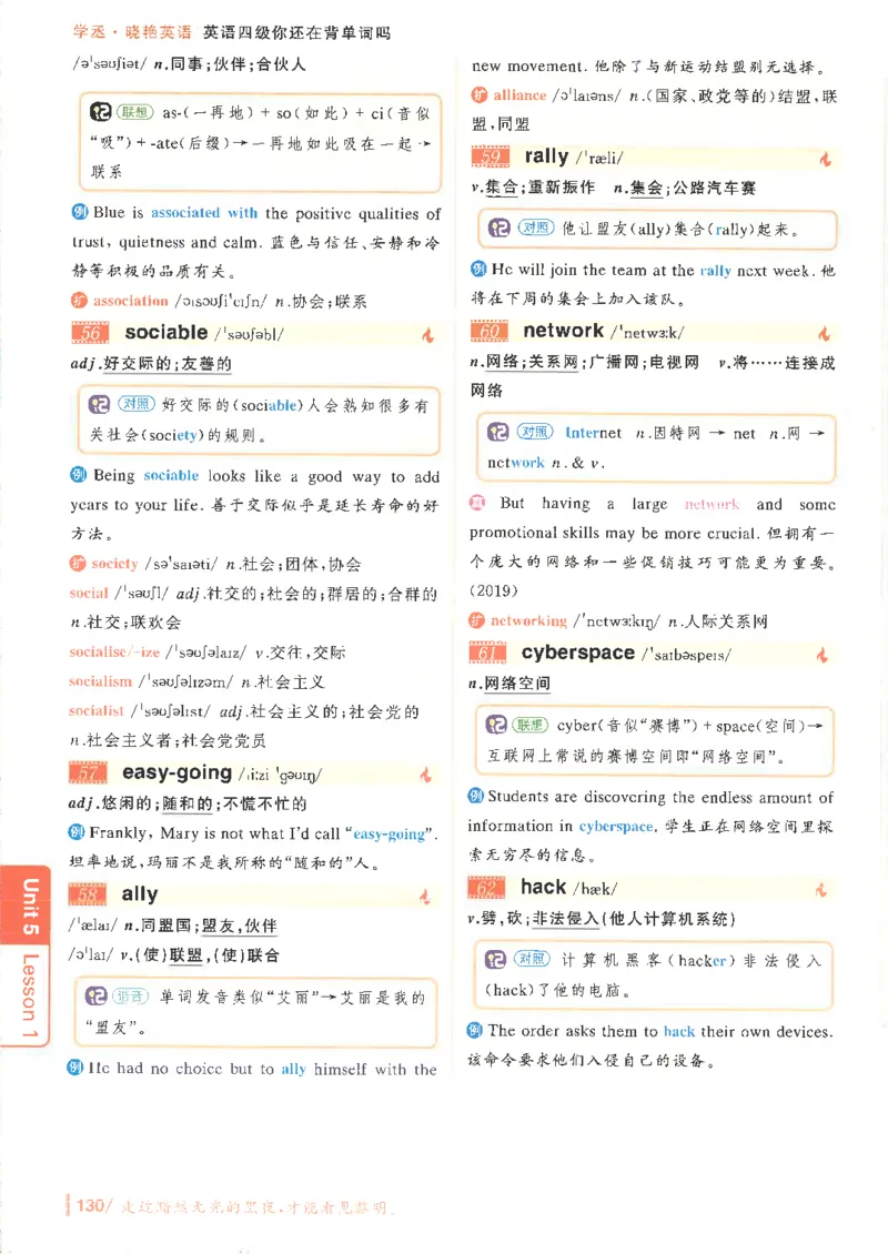 英语四级你还在背单词吗电子课本_最新更新，视频都在这_2026、6月四级速转存易和谐_0、2025年12月四级_00.学丞四级全程班刘晓燕_00讲义资料