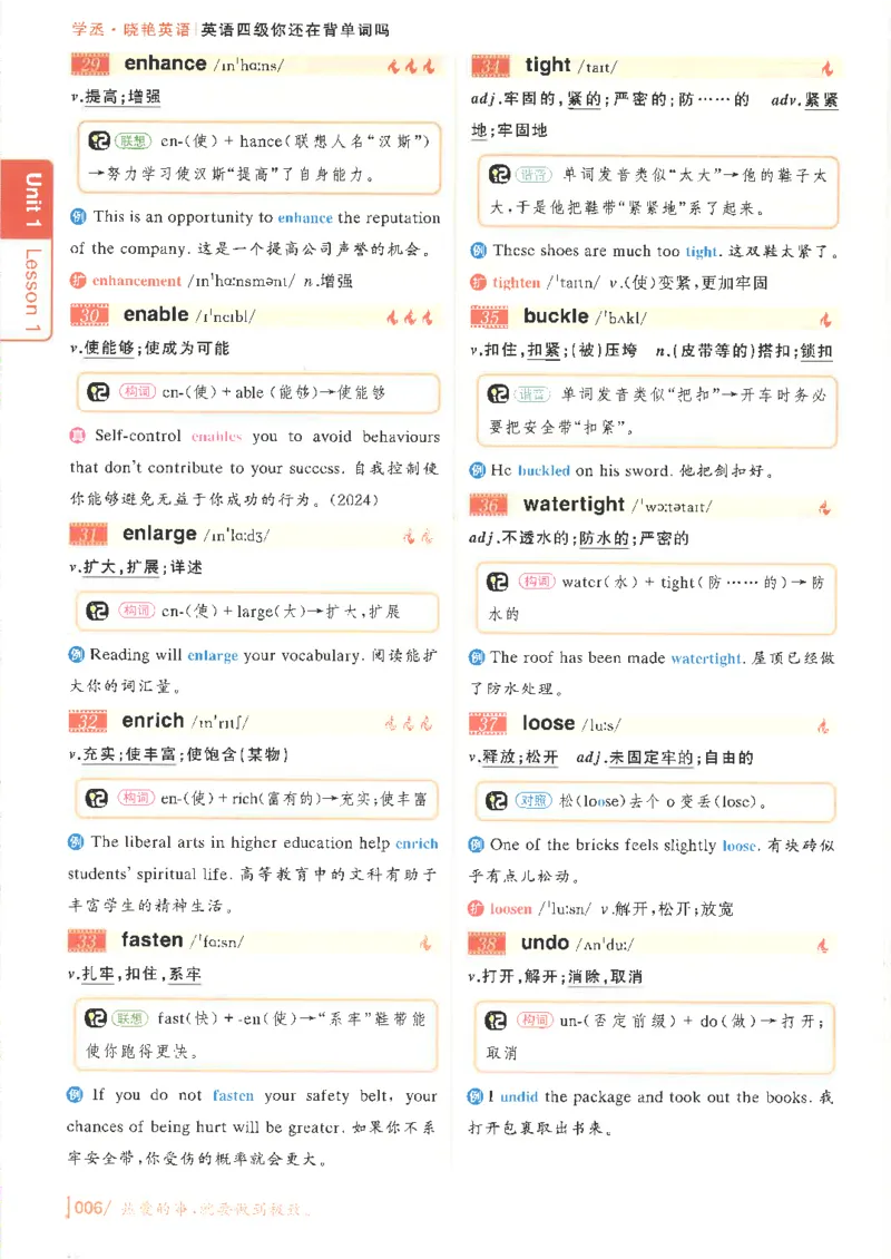 英语四级你还在背单词吗电子课本_最新更新，视频都在这_2026、6月四级速转存易和谐_0、2025年12月四级_00.学丞四级全程班刘晓燕_00讲义资料