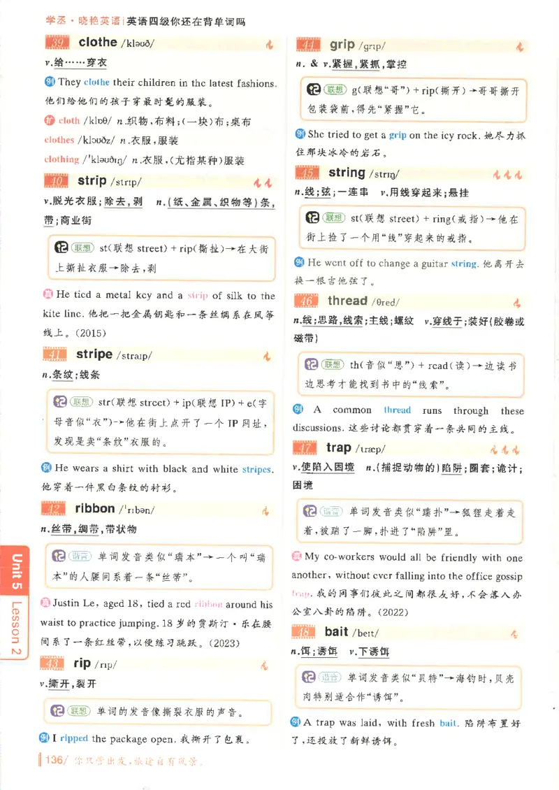 英语四级你还在背单词吗电子课本_最新更新，视频都在这_2026、6月四级速转存易和谐_0、2025年12月四级_00.学丞四级全程班刘晓燕_00讲义资料