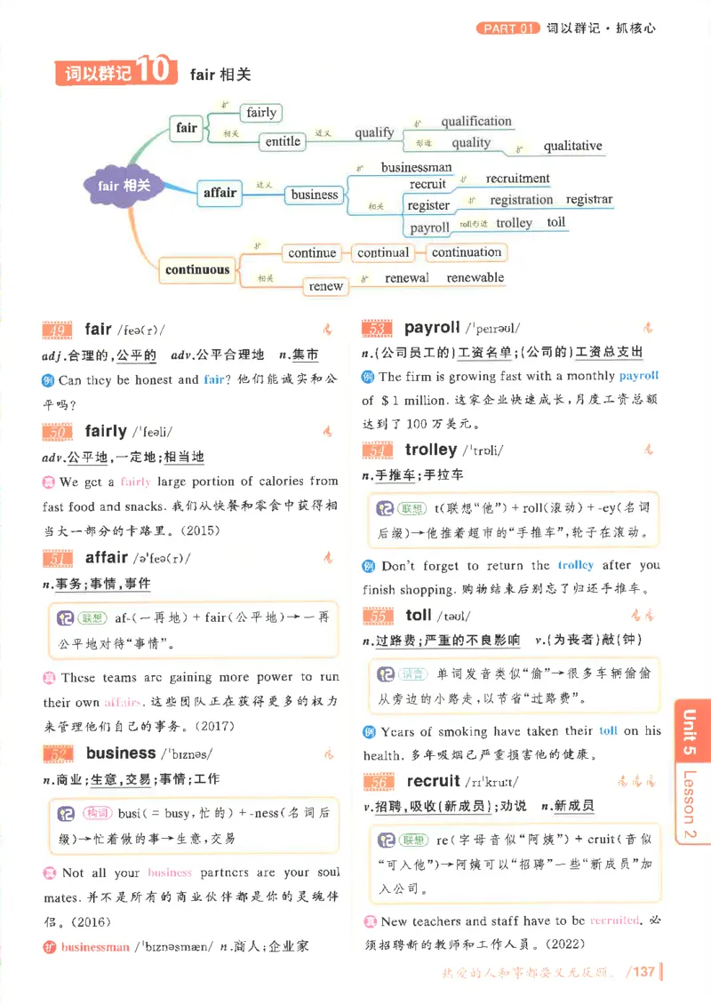 英语四级你还在背单词吗电子课本_最新更新，视频都在这_2026、6月四级速转存易和谐_0、2025年12月四级_00.学丞四级全程班刘晓燕_00讲义资料