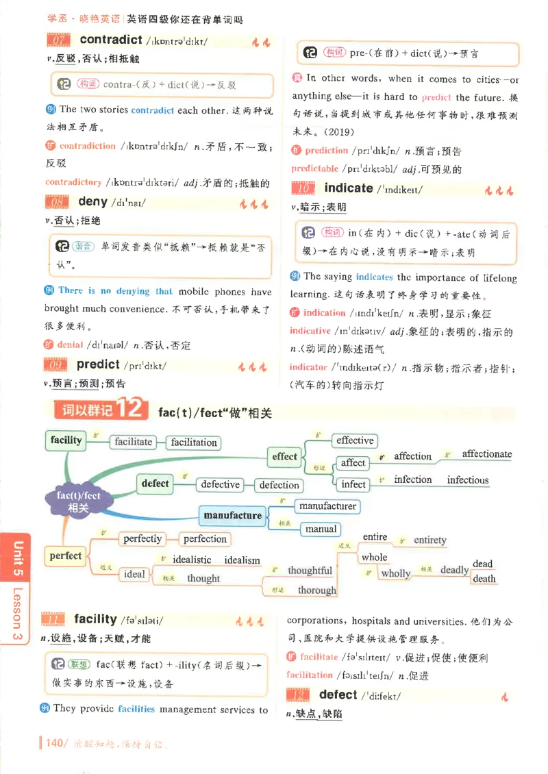 英语四级你还在背单词吗电子课本_最新更新，视频都在这_2026、6月四级速转存易和谐_0、2025年12月四级_00.学丞四级全程班刘晓燕_00讲义资料