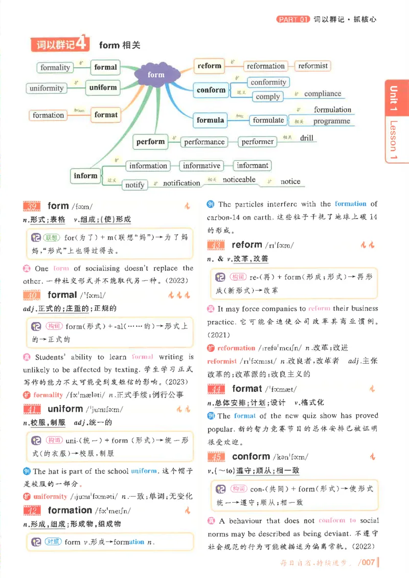 英语四级你还在背单词吗电子课本_最新更新，视频都在这_2026、6月四级速转存易和谐_0、2025年12月四级_00.学丞四级全程班刘晓燕_00讲义资料