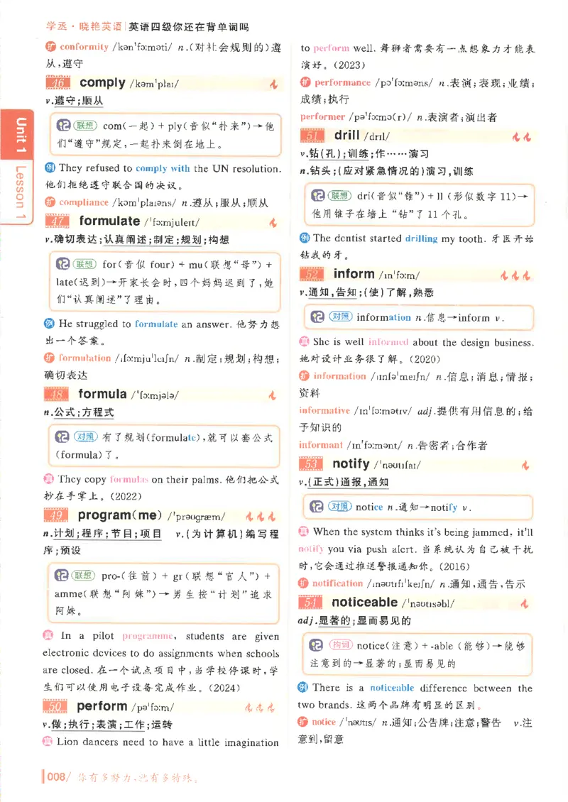 英语四级你还在背单词吗电子课本_最新更新，视频都在这_2026、6月四级速转存易和谐_0、2025年12月四级_00.学丞四级全程班刘晓燕_00讲义资料