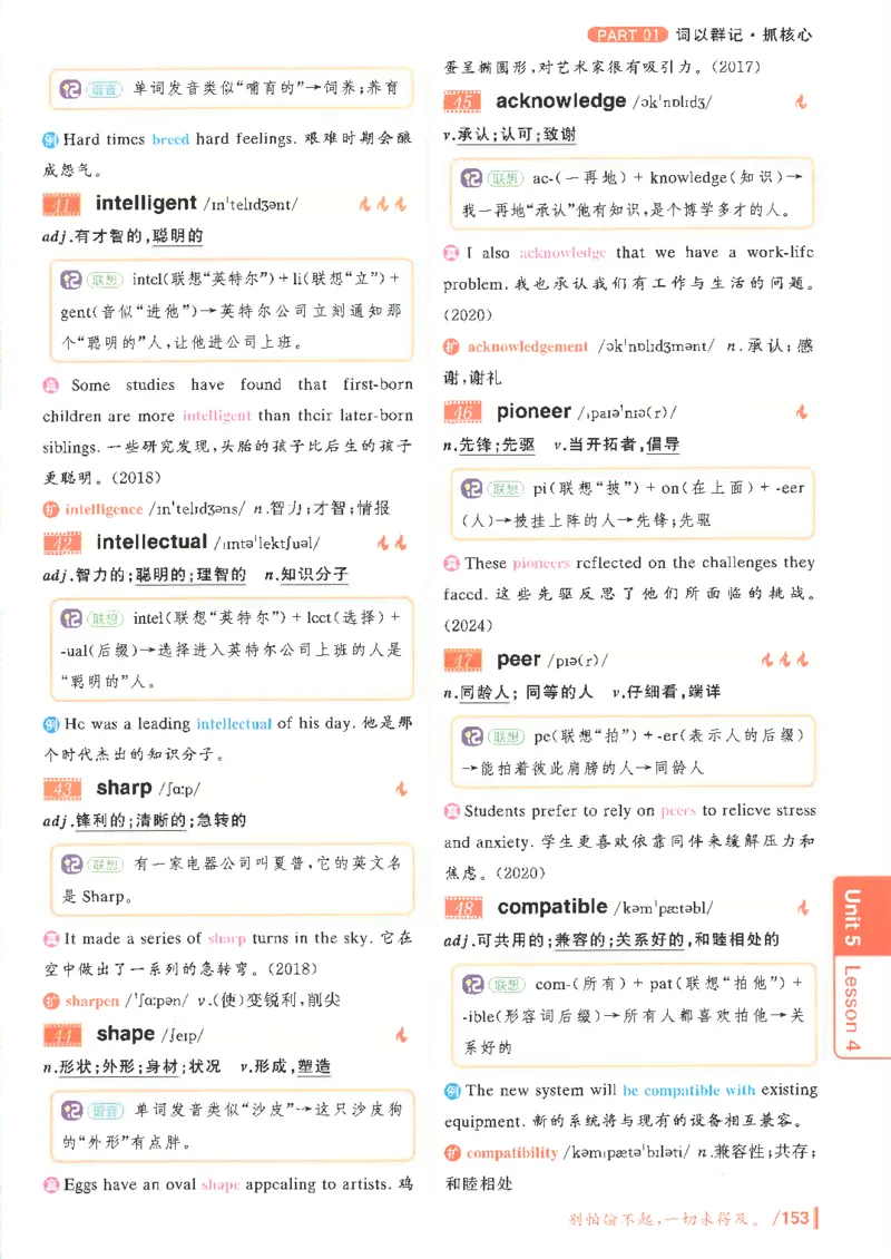 英语四级你还在背单词吗电子课本_最新更新，视频都在这_2026、6月四级速转存易和谐_0、2025年12月四级_00.学丞四级全程班刘晓燕_00讲义资料