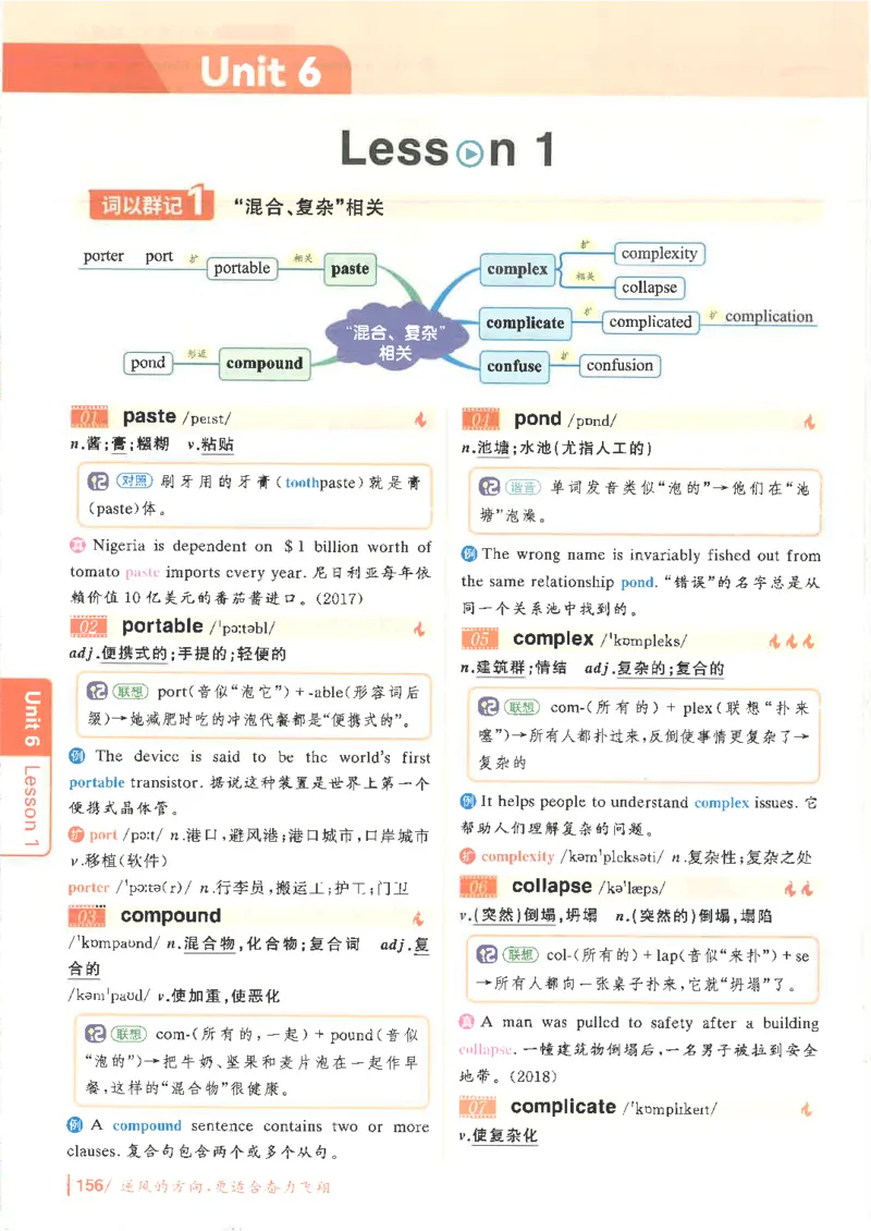 英语四级你还在背单词吗电子课本_最新更新，视频都在这_2026、6月四级速转存易和谐_0、2025年12月四级_00.学丞四级全程班刘晓燕_00讲义资料