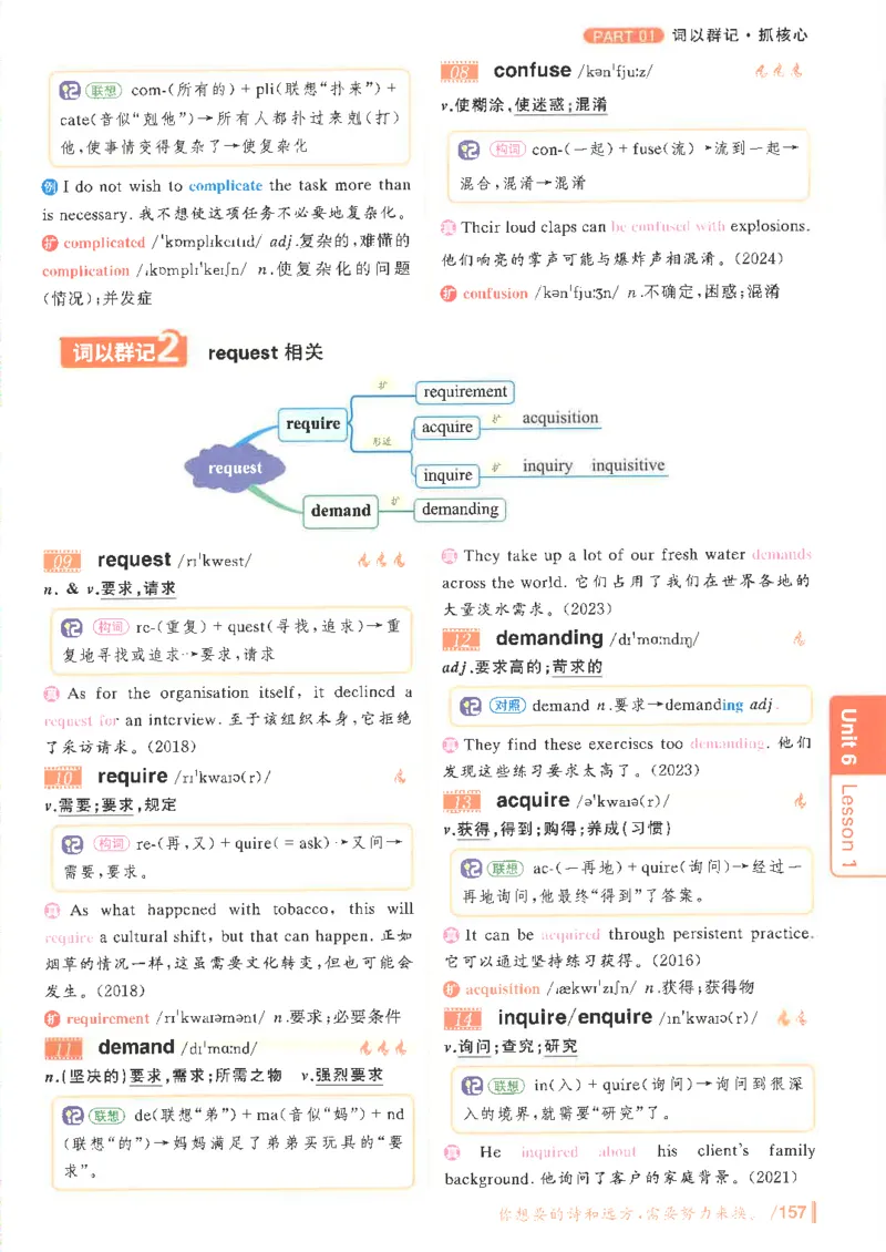 英语四级你还在背单词吗电子课本_最新更新，视频都在这_2026、6月四级速转存易和谐_0、2025年12月四级_00.学丞四级全程班刘晓燕_00讲义资料