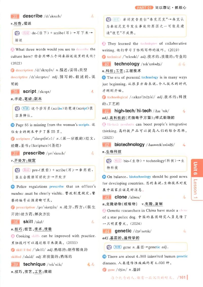 英语四级你还在背单词吗电子课本_最新更新，视频都在这_2026、6月四级速转存易和谐_0、2025年12月四级_00.学丞四级全程班刘晓燕_00讲义资料