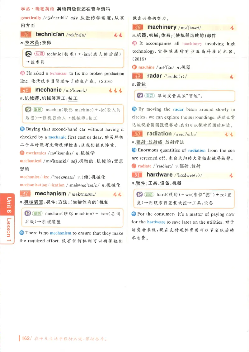 英语四级你还在背单词吗电子课本_最新更新，视频都在这_2026、6月四级速转存易和谐_0、2025年12月四级_00.学丞四级全程班刘晓燕_00讲义资料