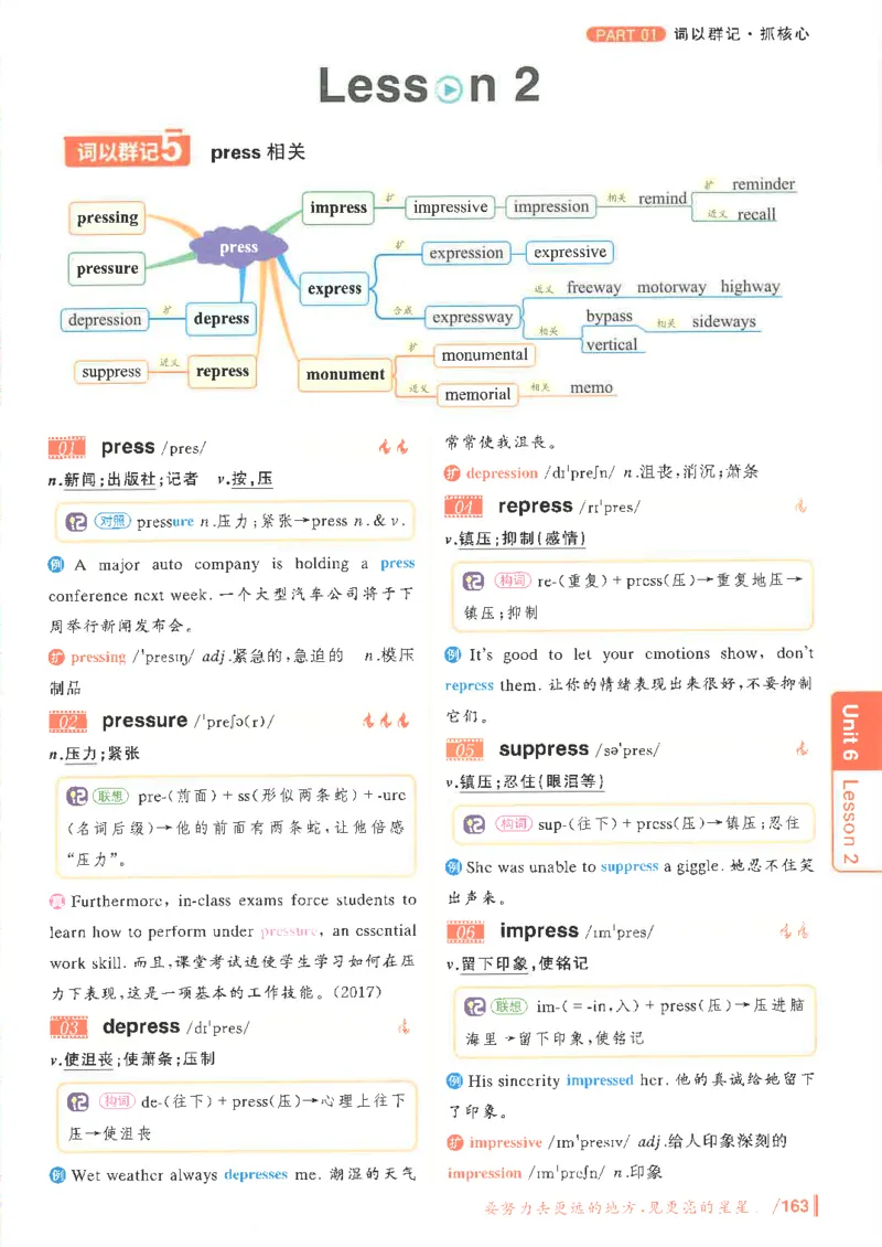 英语四级你还在背单词吗电子课本_最新更新，视频都在这_2026、6月四级速转存易和谐_0、2025年12月四级_00.学丞四级全程班刘晓燕_00讲义资料