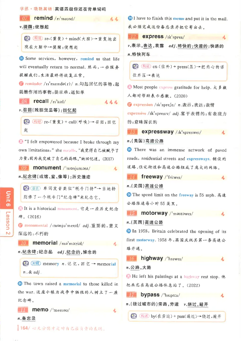 英语四级你还在背单词吗电子课本_最新更新，视频都在这_2026、6月四级速转存易和谐_0、2025年12月四级_00.学丞四级全程班刘晓燕_00讲义资料