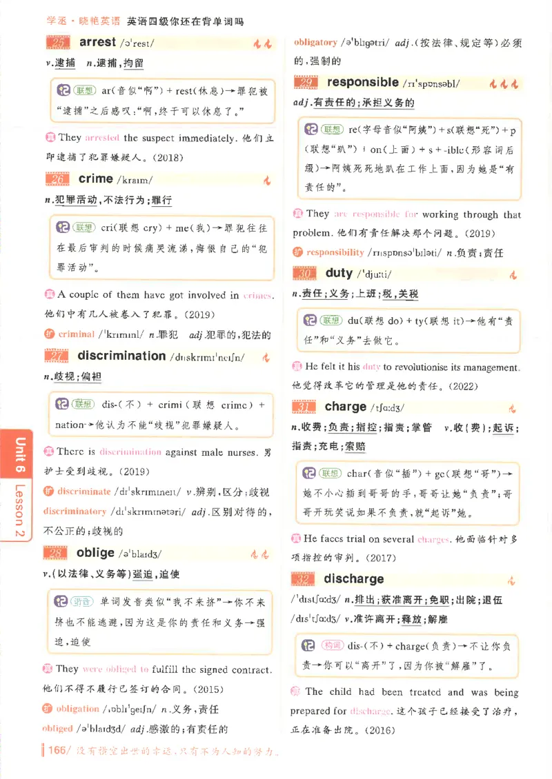 英语四级你还在背单词吗电子课本_最新更新，视频都在这_2026、6月四级速转存易和谐_0、2025年12月四级_00.学丞四级全程班刘晓燕_00讲义资料