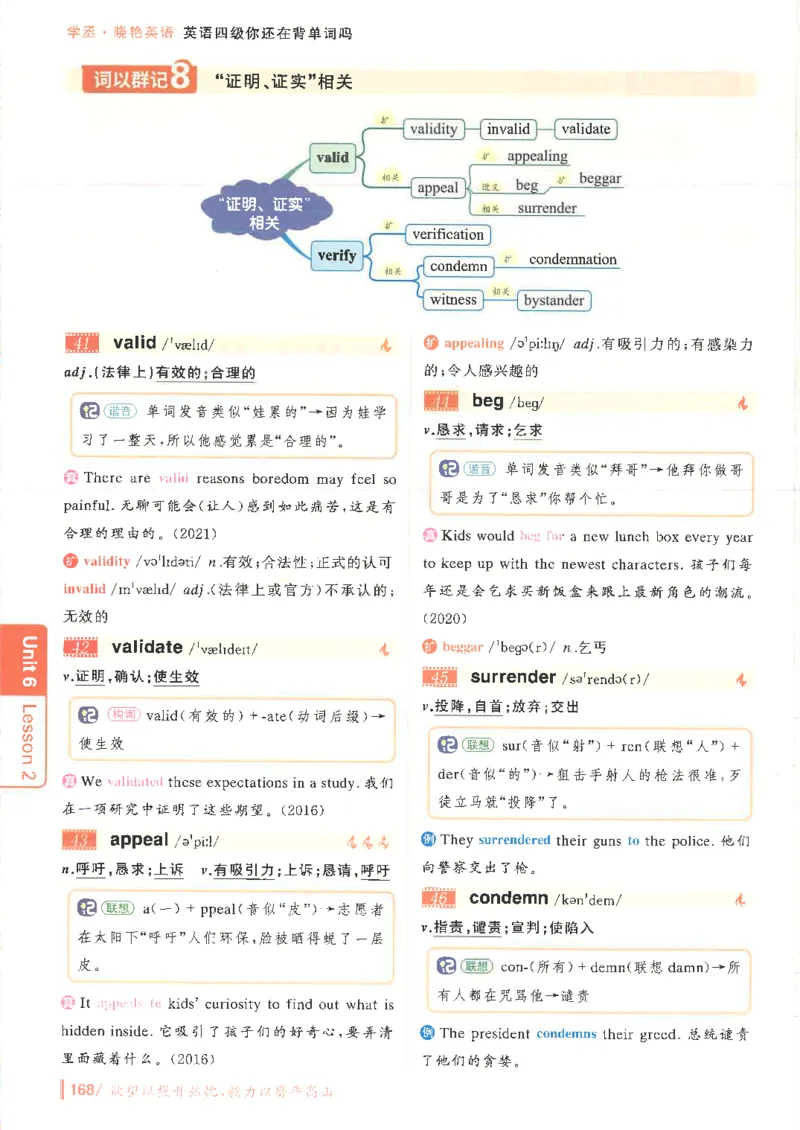 英语四级你还在背单词吗电子课本_最新更新，视频都在这_2026、6月四级速转存易和谐_0、2025年12月四级_00.学丞四级全程班刘晓燕_00讲义资料