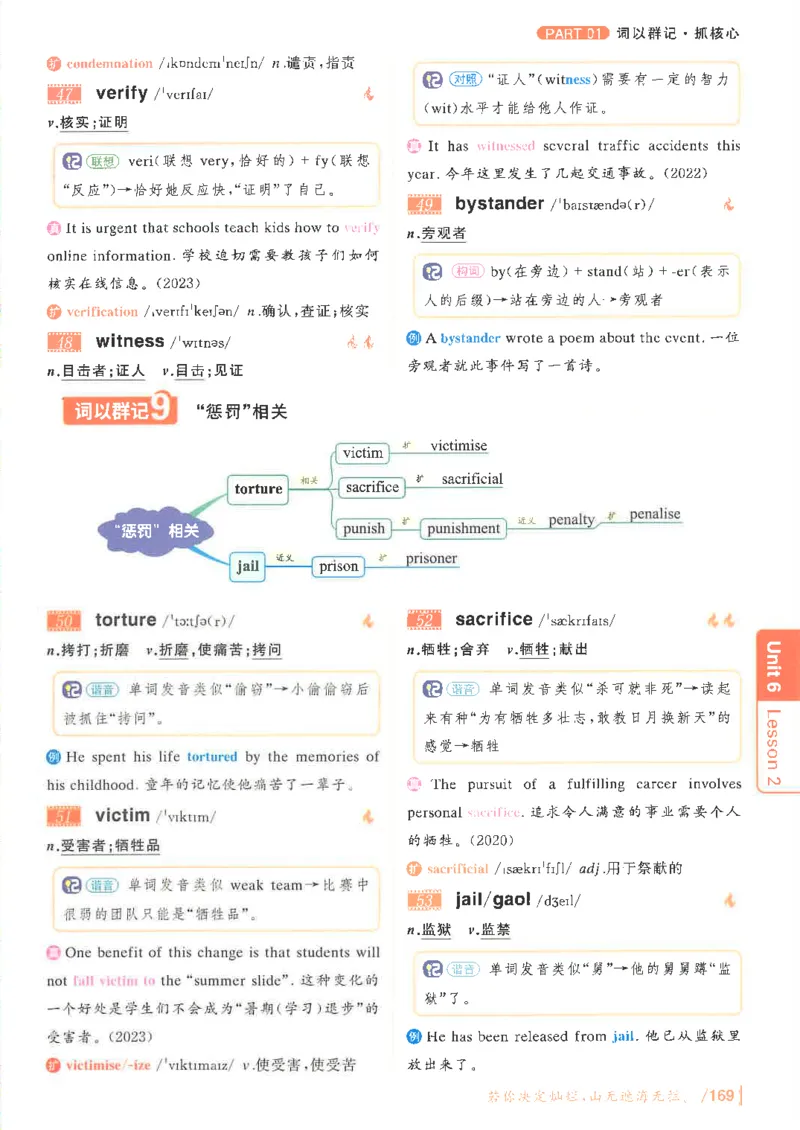 英语四级你还在背单词吗电子课本_最新更新，视频都在这_2026、6月四级速转存易和谐_0、2025年12月四级_00.学丞四级全程班刘晓燕_00讲义资料