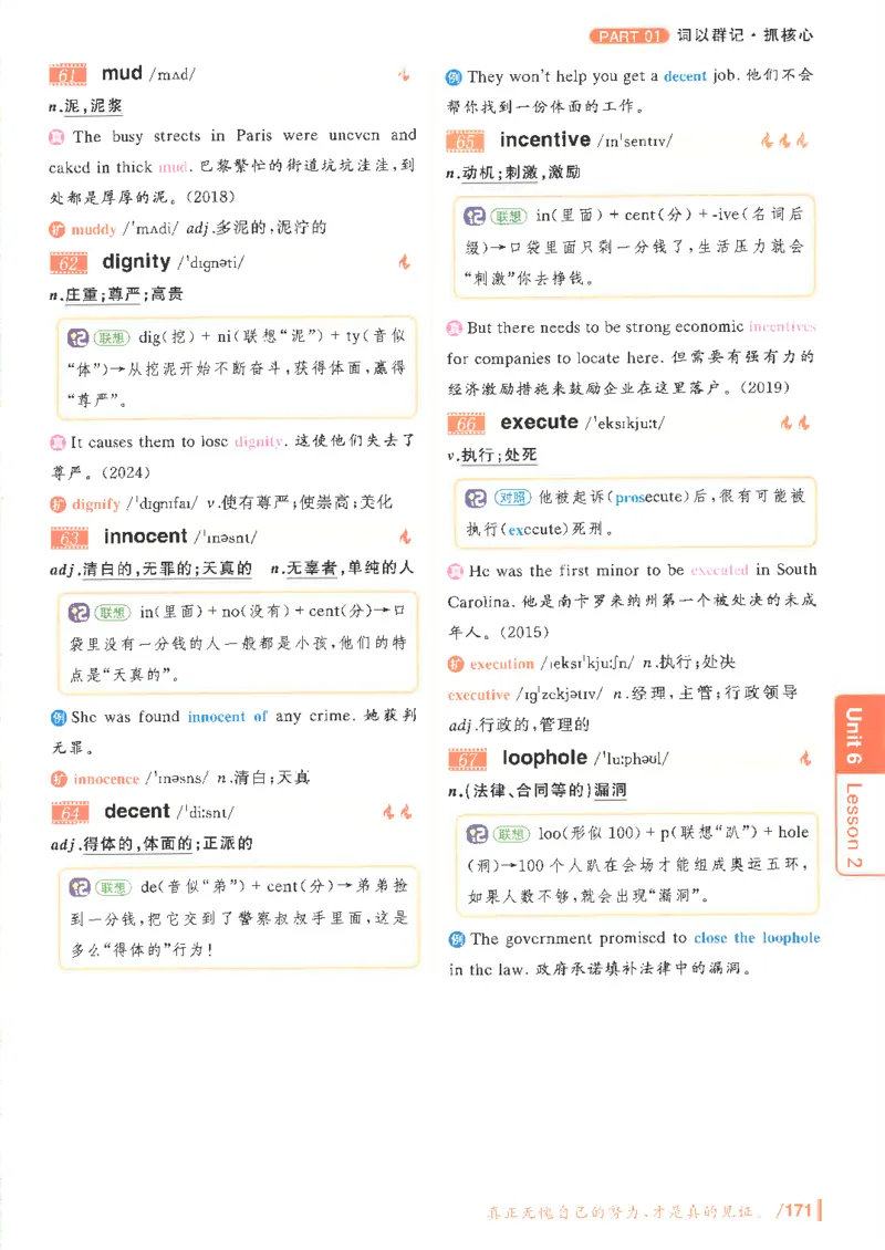 英语四级你还在背单词吗电子课本_最新更新，视频都在这_2026、6月四级速转存易和谐_0、2025年12月四级_00.学丞四级全程班刘晓燕_00讲义资料