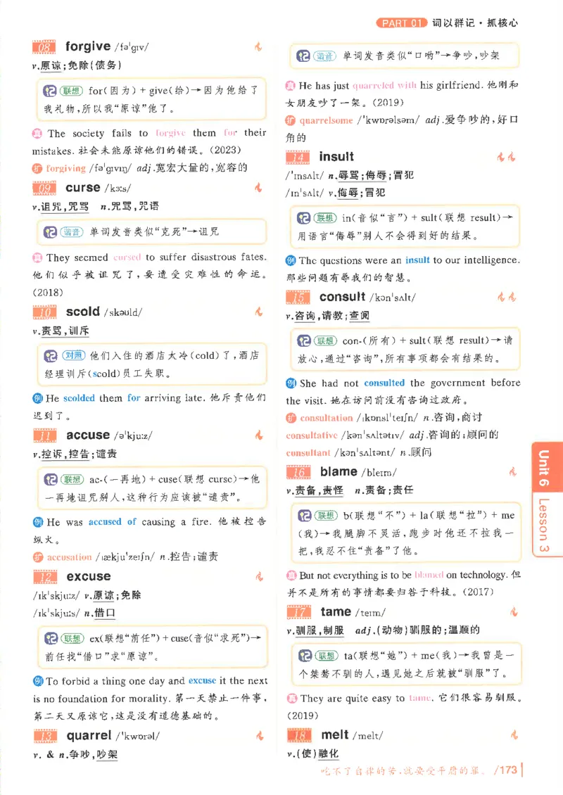 英语四级你还在背单词吗电子课本_最新更新，视频都在这_2026、6月四级速转存易和谐_0、2025年12月四级_00.学丞四级全程班刘晓燕_00讲义资料