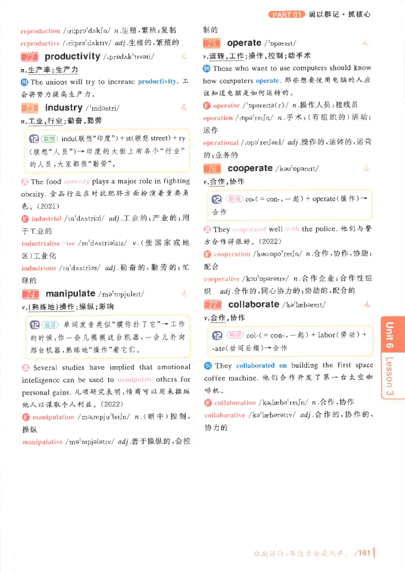 英语四级你还在背单词吗电子课本_最新更新，视频都在这_2026、6月四级速转存易和谐_0、2025年12月四级_00.学丞四级全程班刘晓燕_00讲义资料