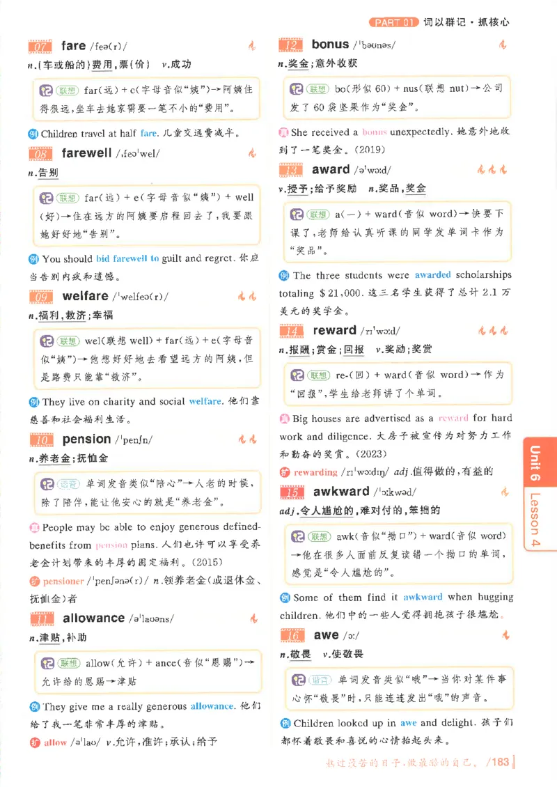 英语四级你还在背单词吗电子课本_最新更新，视频都在这_2026、6月四级速转存易和谐_0、2025年12月四级_00.学丞四级全程班刘晓燕_00讲义资料