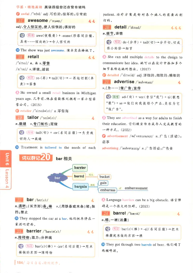 英语四级你还在背单词吗电子课本_最新更新，视频都在这_2026、6月四级速转存易和谐_0、2025年12月四级_00.学丞四级全程班刘晓燕_00讲义资料