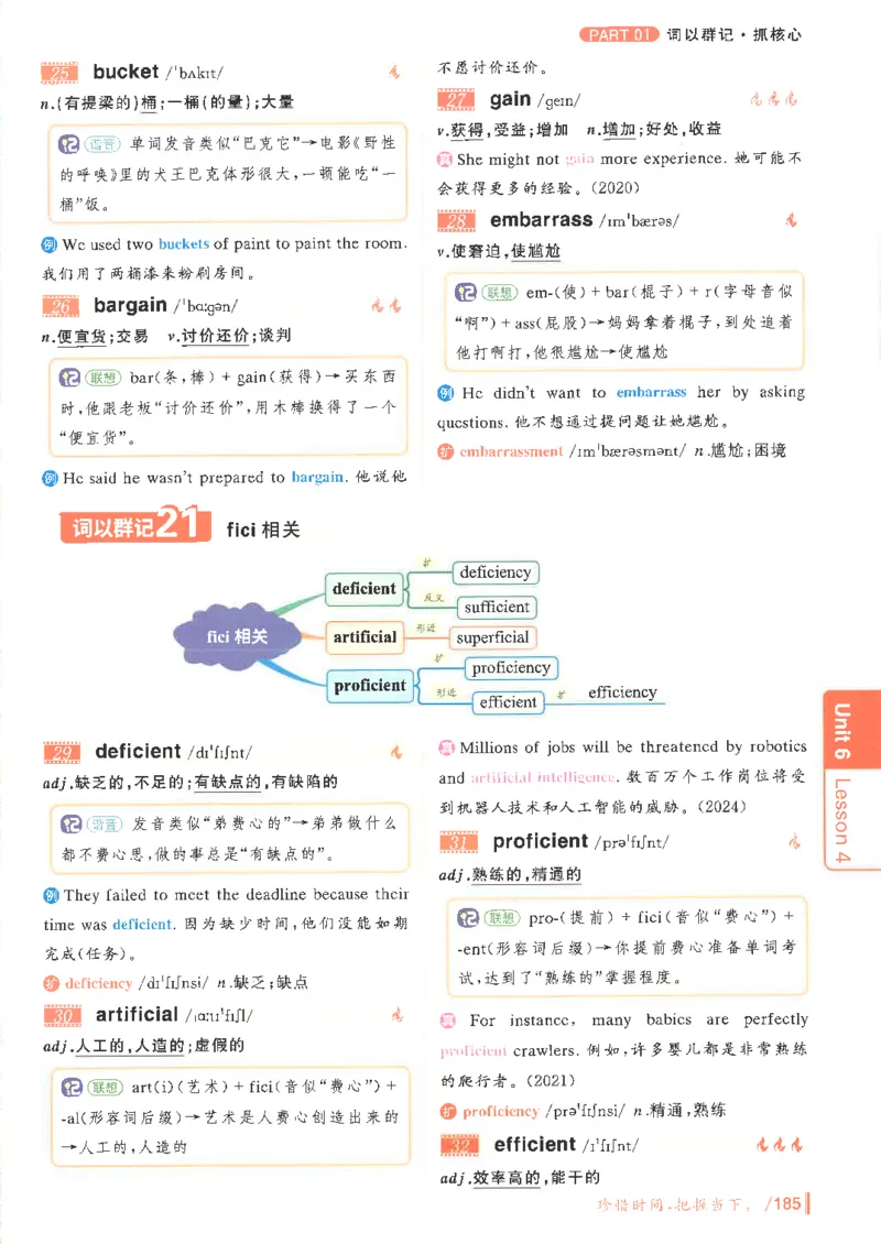 英语四级你还在背单词吗电子课本_最新更新，视频都在这_2026、6月四级速转存易和谐_0、2025年12月四级_00.学丞四级全程班刘晓燕_00讲义资料