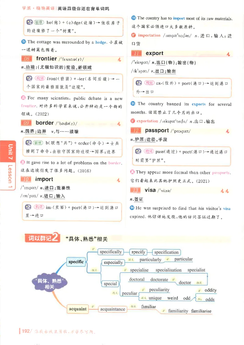 英语四级你还在背单词吗电子课本_最新更新，视频都在这_2026、6月四级速转存易和谐_0、2025年12月四级_00.学丞四级全程班刘晓燕_00讲义资料