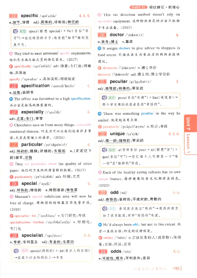 英语四级你还在背单词吗电子课本_最新更新，视频都在这_2026、6月四级速转存易和谐_0、2025年12月四级_00.学丞四级全程班刘晓燕_00讲义资料