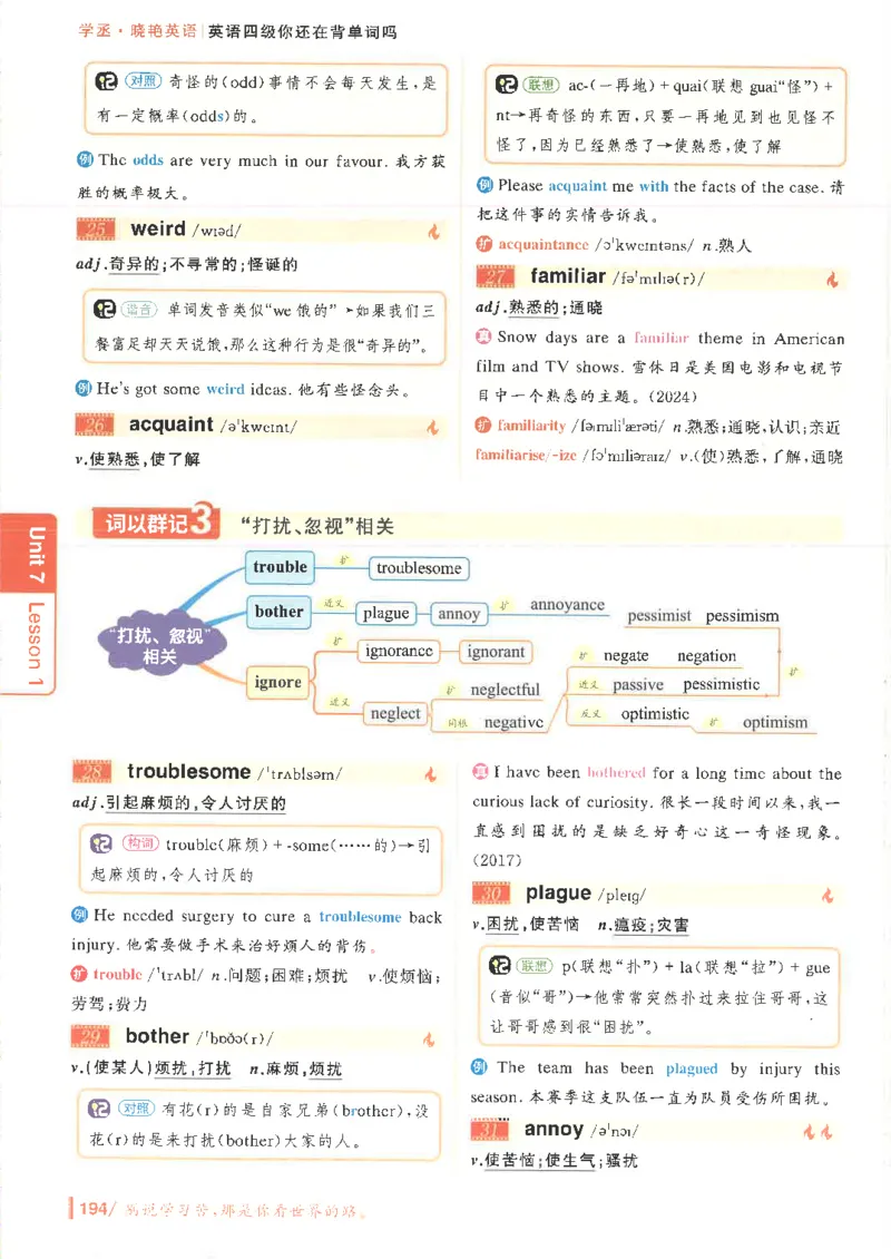 英语四级你还在背单词吗电子课本_最新更新，视频都在这_2026、6月四级速转存易和谐_0、2025年12月四级_00.学丞四级全程班刘晓燕_00讲义资料