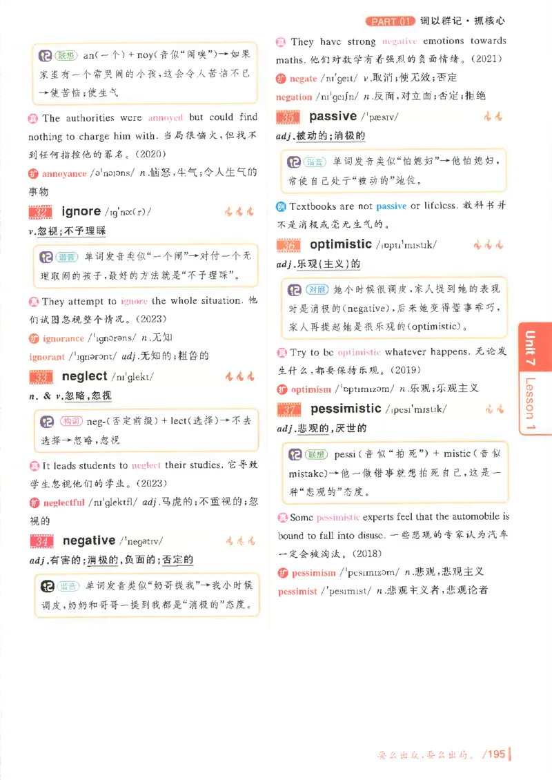 英语四级你还在背单词吗电子课本_最新更新，视频都在这_2026、6月四级速转存易和谐_0、2025年12月四级_00.学丞四级全程班刘晓燕_00讲义资料