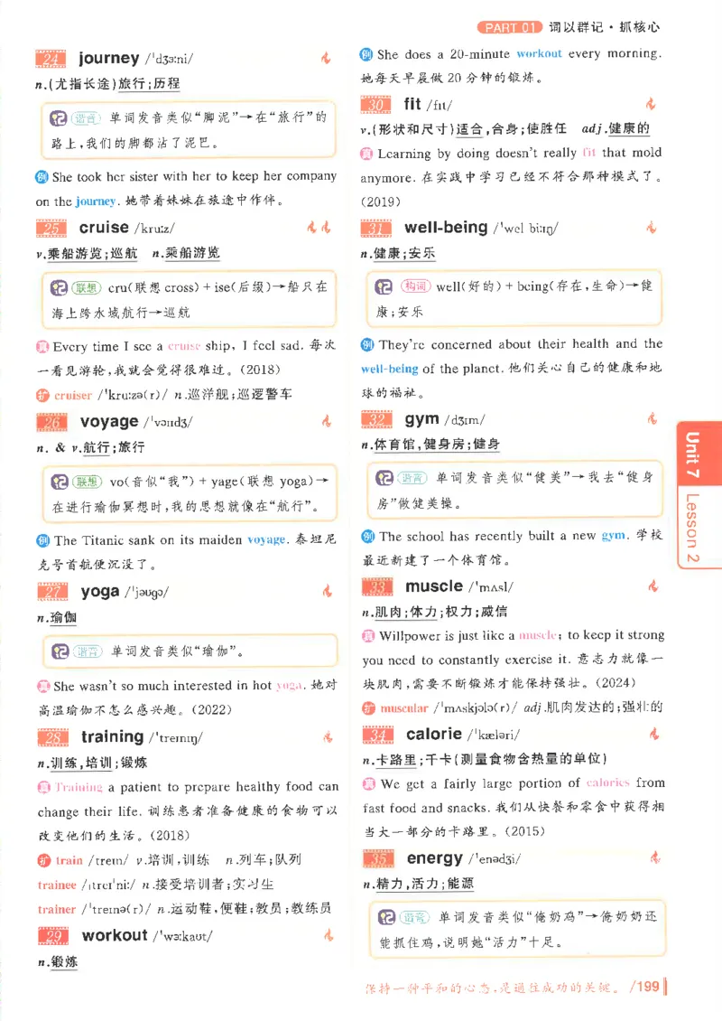 英语四级你还在背单词吗电子课本_最新更新，视频都在这_2026、6月四级速转存易和谐_0、2025年12月四级_00.学丞四级全程班刘晓燕_00讲义资料