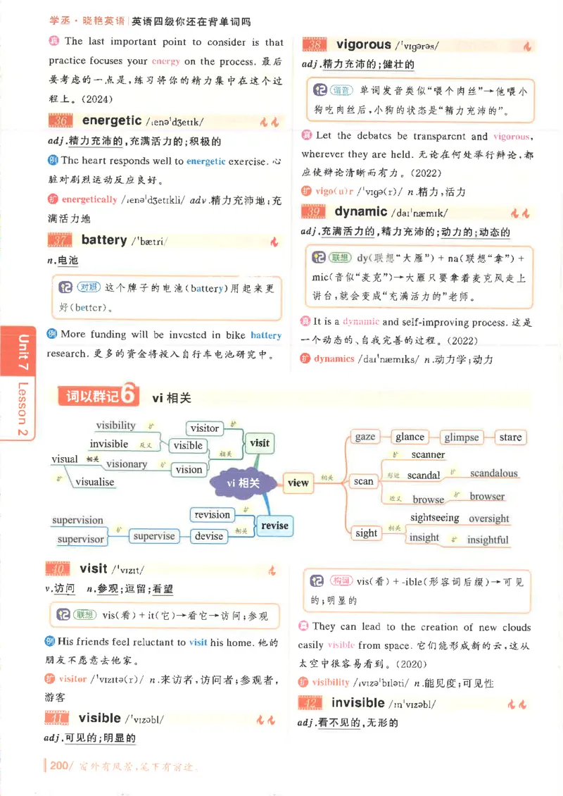 英语四级你还在背单词吗电子课本_最新更新，视频都在这_2026、6月四级速转存易和谐_0、2025年12月四级_00.学丞四级全程班刘晓燕_00讲义资料