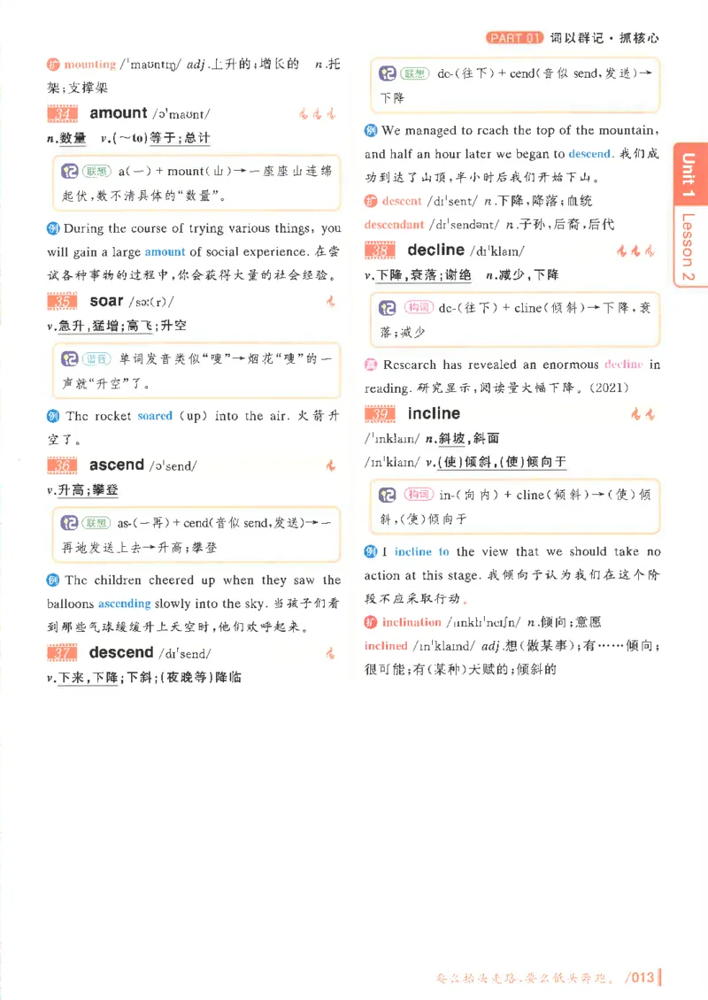 英语四级你还在背单词吗电子课本_最新更新，视频都在这_2026、6月四级速转存易和谐_0、2025年12月四级_00.学丞四级全程班刘晓燕_00讲义资料